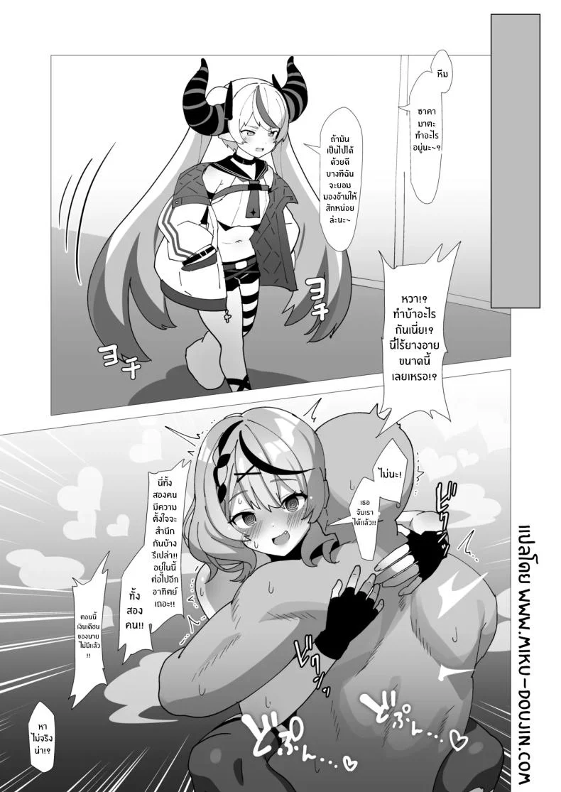 จงสำนึกซะเถอะ[(Ayagi Daifuku)] หน้า 20