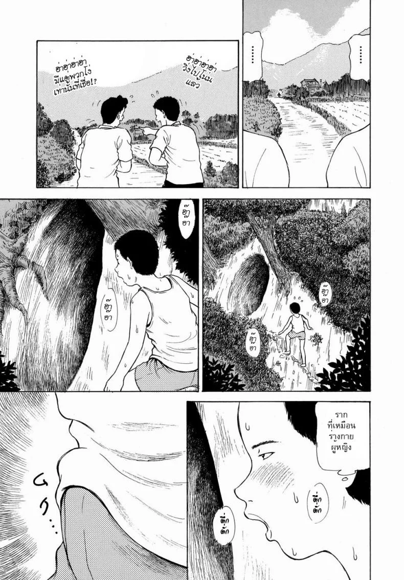 ว่านรากราคะ [Paja] Inkon | Lewd Root (Himitsu no Shitatari) หน้า 5