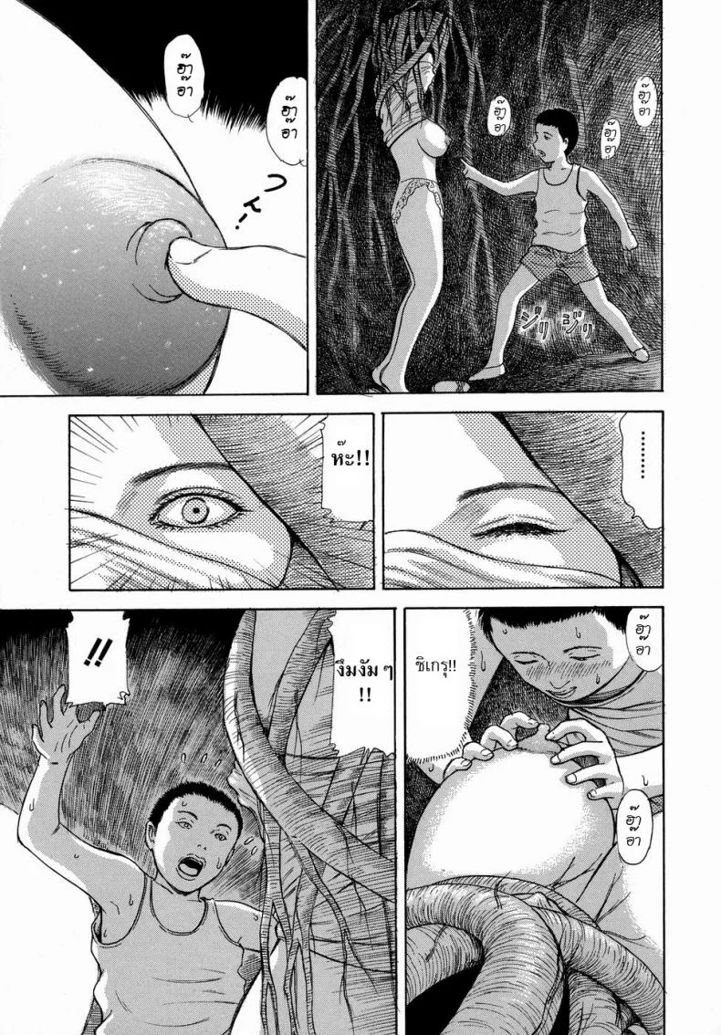 ว่านรากราคะ [Paja] Inkon | Lewd Root (Himitsu no Shitatari) หน้า 7