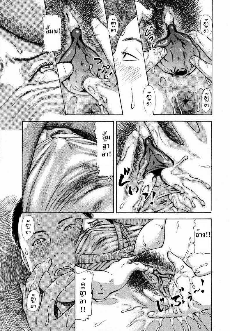 ว่านรากราคะ [Paja] Inkon | Lewd Root (Himitsu no Shitatari) หน้า 11