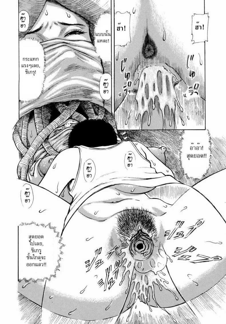 ว่านรากราคะ [Paja] Inkon | Lewd Root (Himitsu no Shitatari) หน้า 18