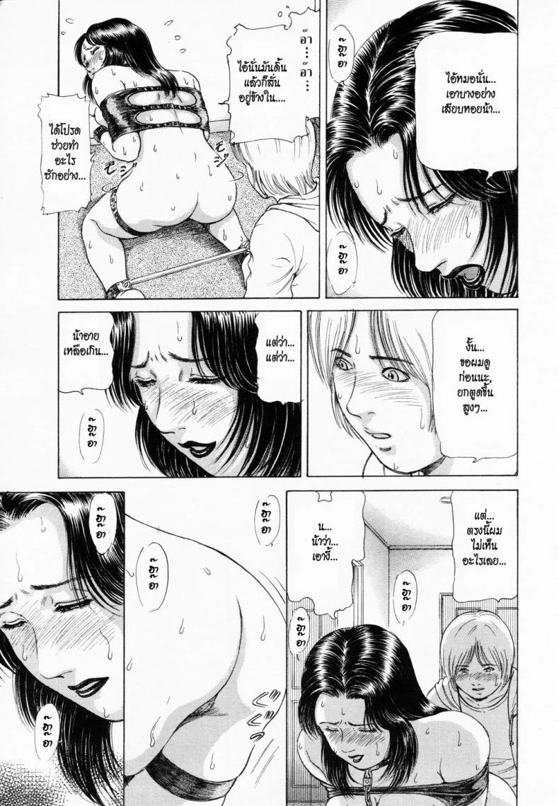 ของแถม [Paja] Option (ANGEL Club 2003-02) หน้า 5