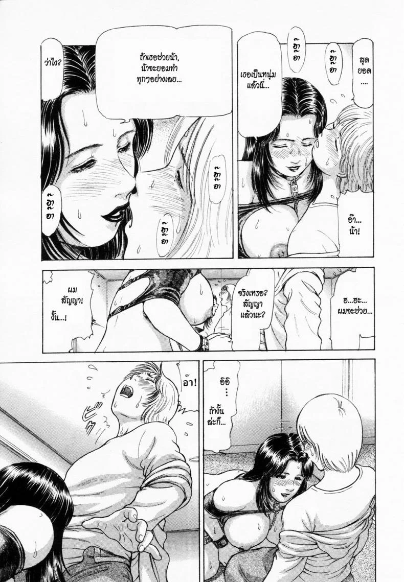 ของแถม [Paja] Option (ANGEL Club 2003-02) หน้า 13