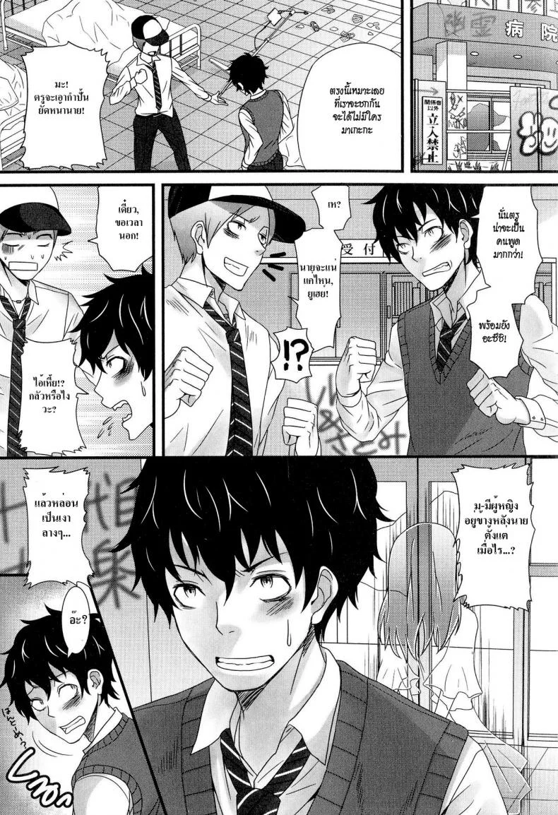 แฟนผมเป็นผี [Palco Nagashima] Koibito wa Yuurei!? | My Lover is a Ghost?! (Nyotaika Dynamites! 5) หน้า 5