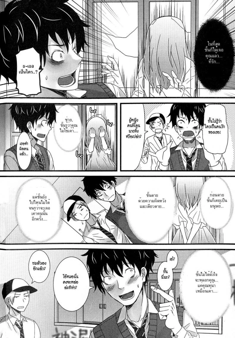 แฟนผมเป็นผี [Palco Nagashima] Koibito wa Yuurei!? | My Lover is a Ghost?! (Nyotaika Dynamites! 5) หน้า 6