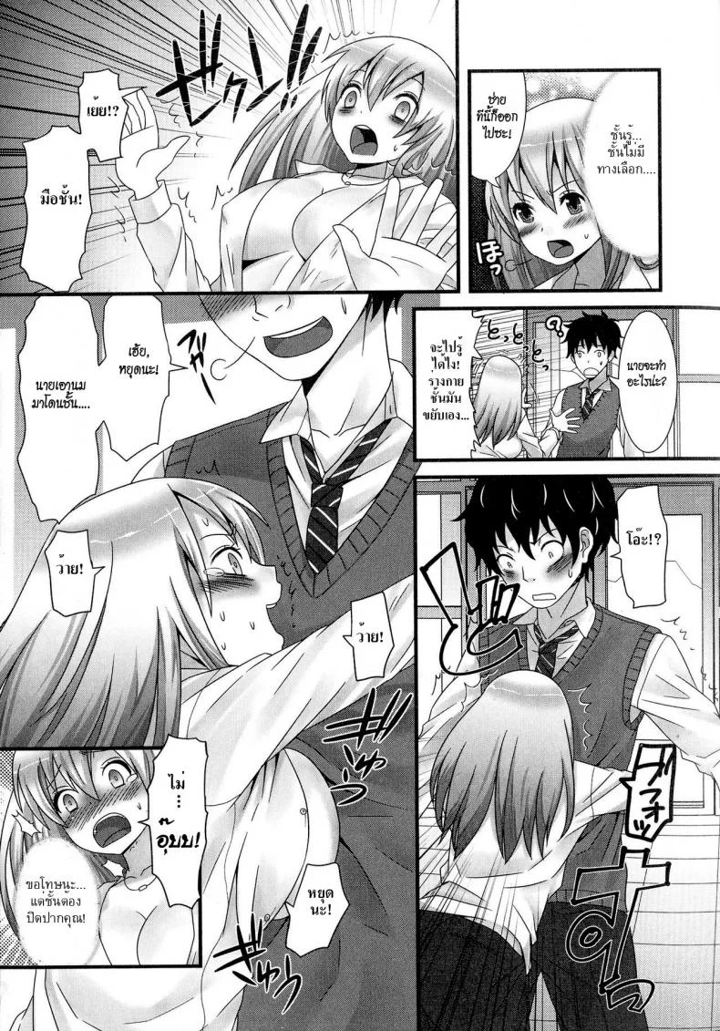 แฟนผมเป็นผี [Palco Nagashima] Koibito wa Yuurei!? | My Lover is a Ghost?! (Nyotaika Dynamites! 5) หน้า 9