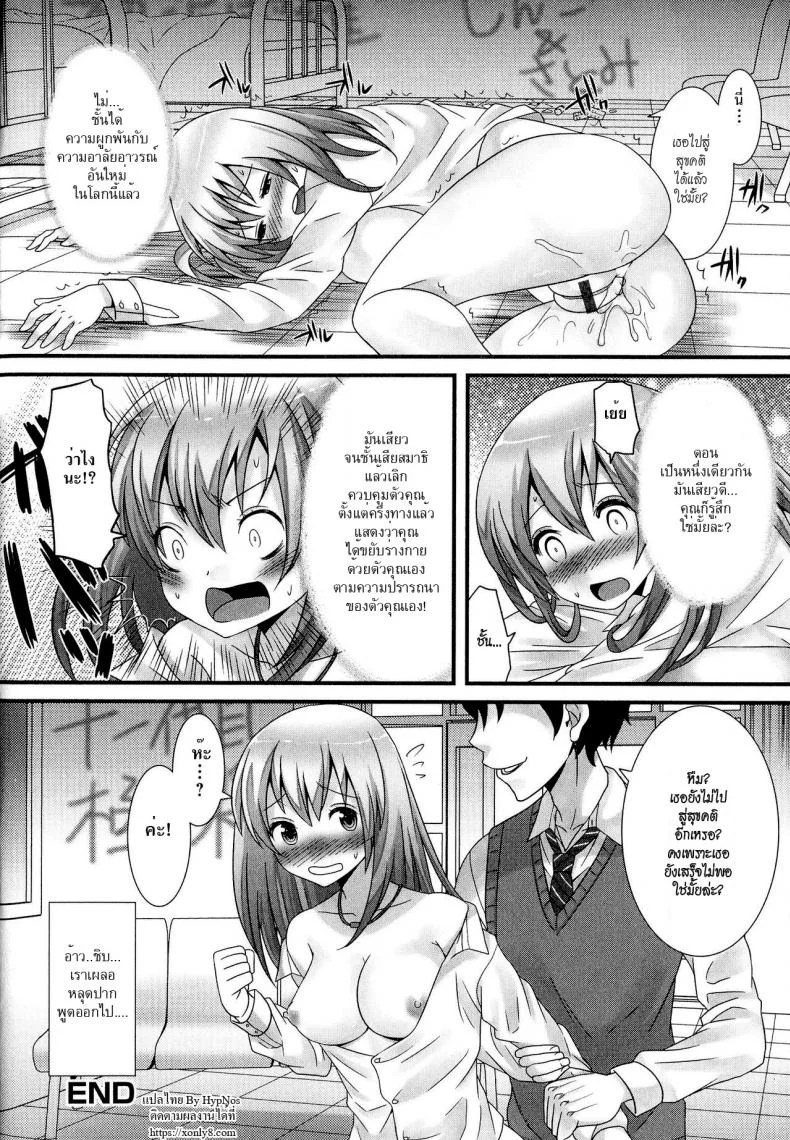 แฟนผมเป็นผี [Palco Nagashima] Koibito wa Yuurei!? | My Lover is a Ghost?! (Nyotaika Dynamites! 5) หน้า 16