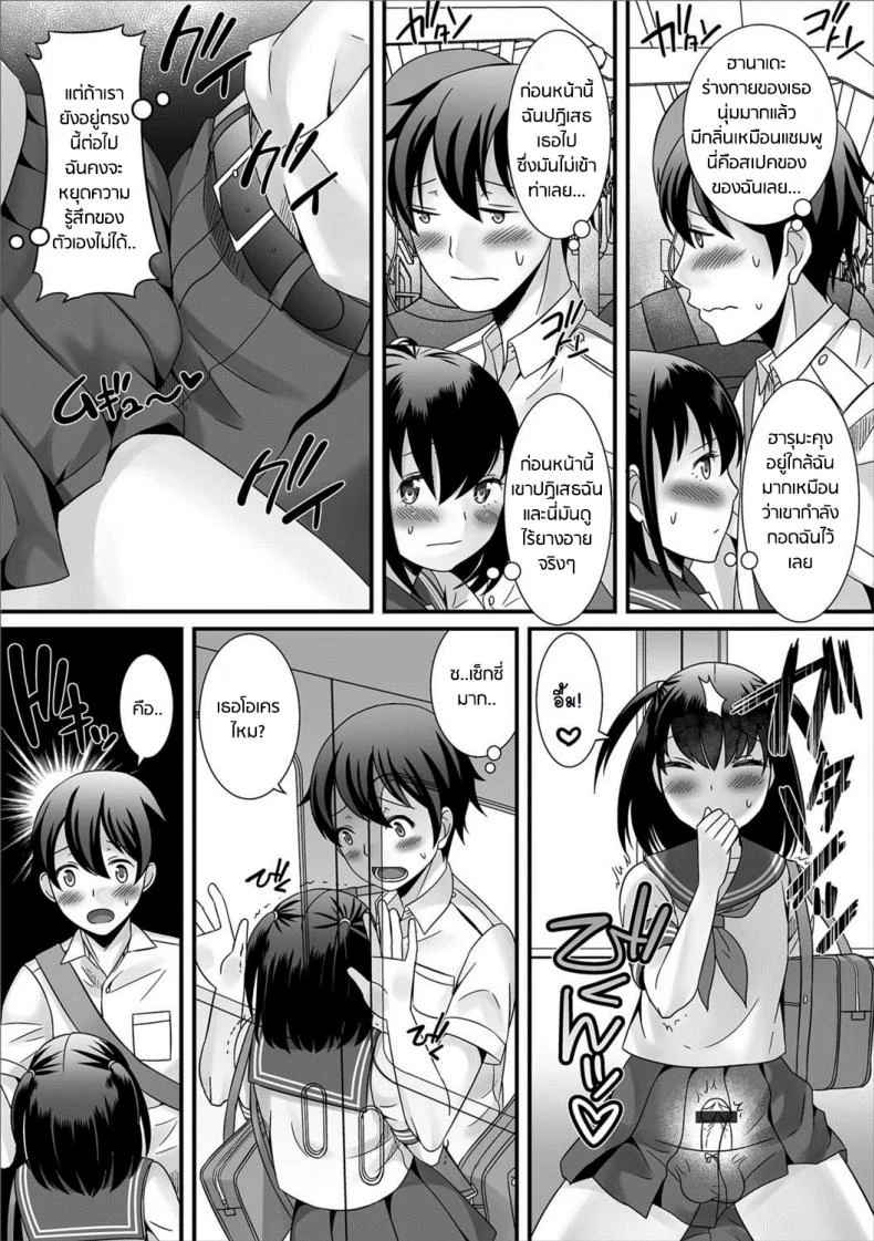 ไม่ได้รักหรือรับไม่ได้ [Palco Nagashima] Natsu no Koi no Kanaekata! (Gekkan Web Otoko no Ko-llection! S Vol. 27) หน้า 5