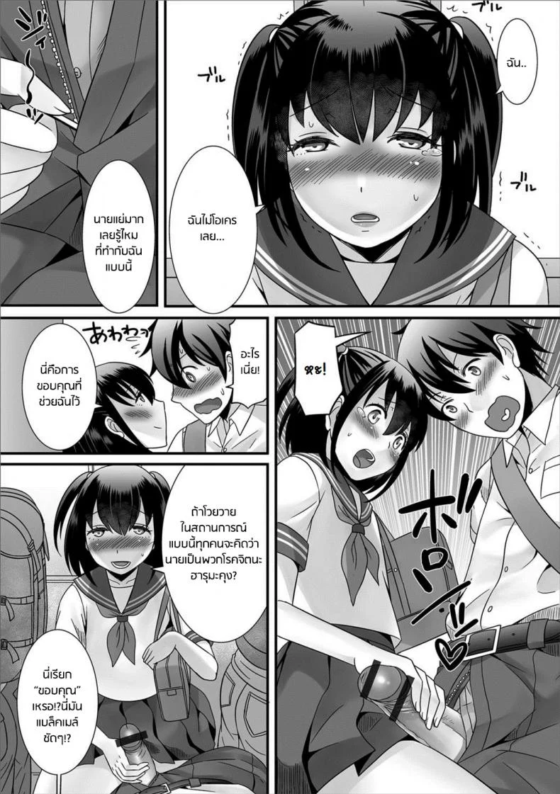 ไม่ได้รักหรือรับไม่ได้ [Palco Nagashima] Natsu no Koi no Kanaekata! (Gekkan Web Otoko no Ko-llection! S Vol. 27) หน้า 6