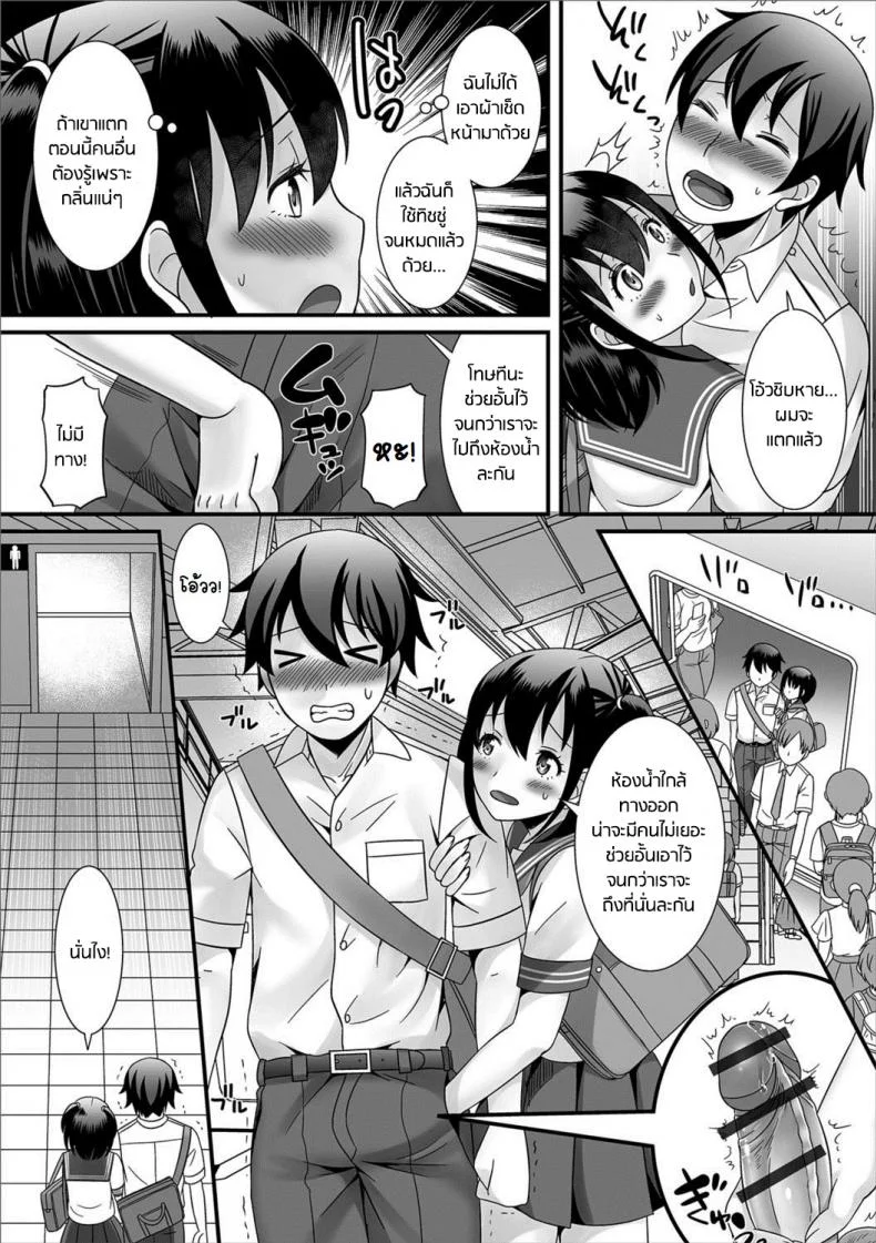 ไม่ได้รักหรือรับไม่ได้ [Palco Nagashima] Natsu no Koi no Kanaekata! (Gekkan Web Otoko no Ko-llection! S Vol. 27) หน้า 8