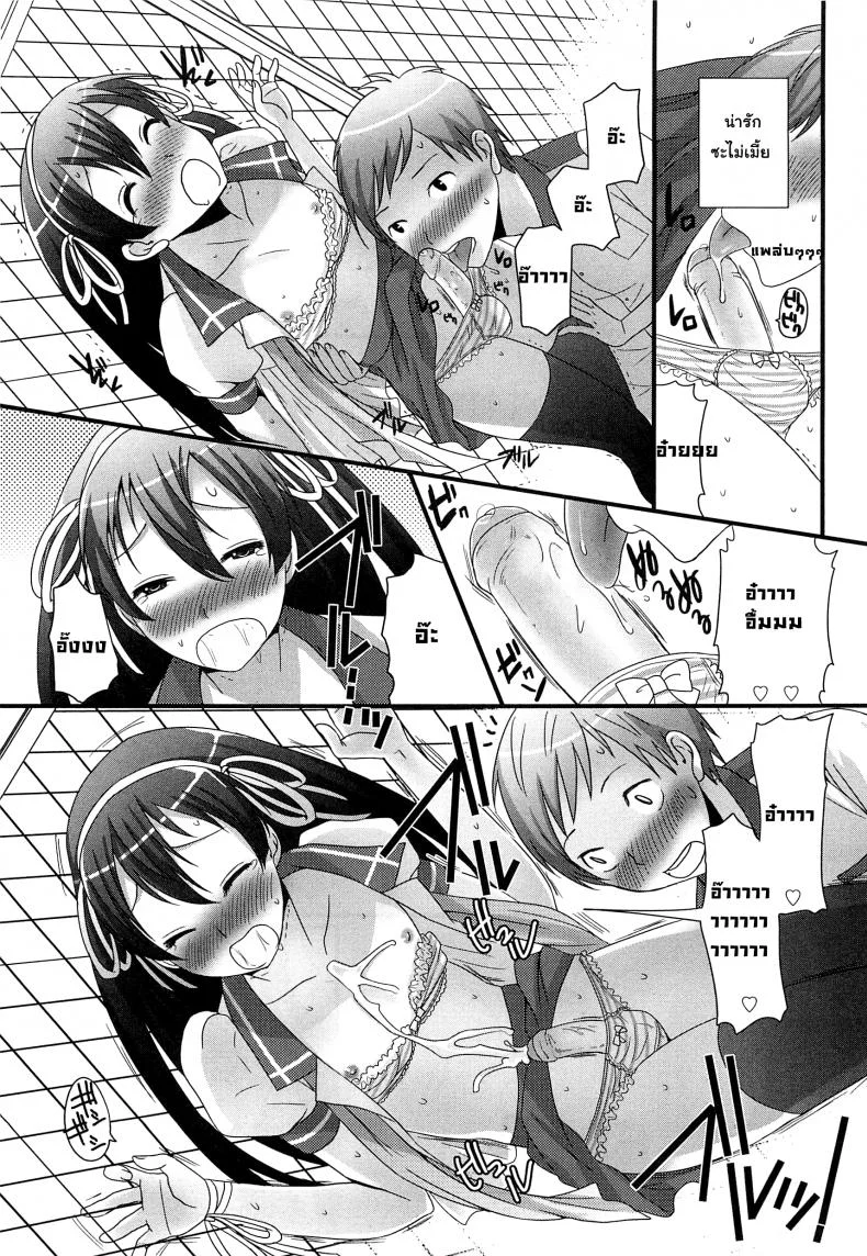 เป็นไปได้ไหม ถ้าเรารักกัน [Palco Nagashima] Onnanoko Jidai (Otokonoko Renaissance) หน้า 9