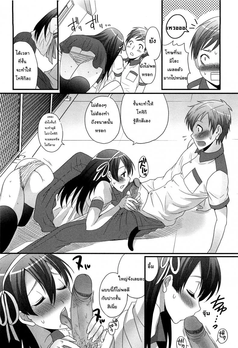 เป็นไปได้ไหม ถ้าเรารักกัน [Palco Nagashima] Onnanoko Jidai (Otokonoko Renaissance) หน้า 10