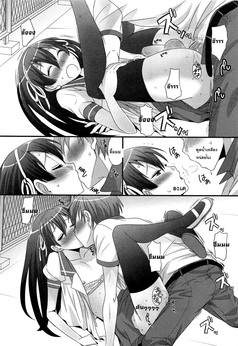 เป็นไปได้ไหม ถ้าเรารักกัน [Palco Nagashima] Onnanoko Jidai (Otokonoko Renaissance) หน้า 13