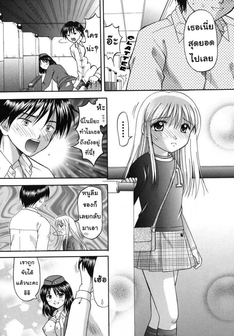 ทัศเย็ดศึกษา [Papiko Hiura] Boshi-Kan - A School Trip หน้า 12