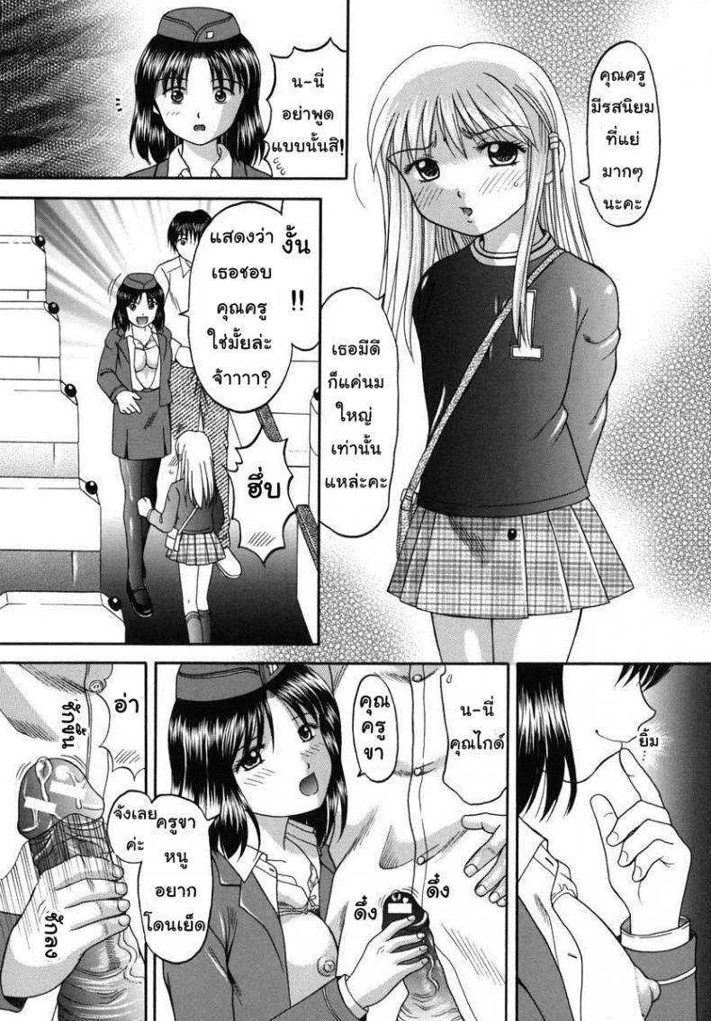 ทัศเย็ดศึกษา [Papiko Hiura] Boshi-Kan - A School Trip หน้า 13