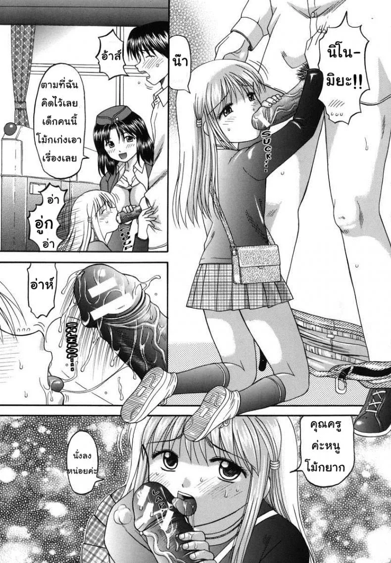 ทัศเย็ดศึกษา [Papiko Hiura] Boshi-Kan - A School Trip หน้า 15