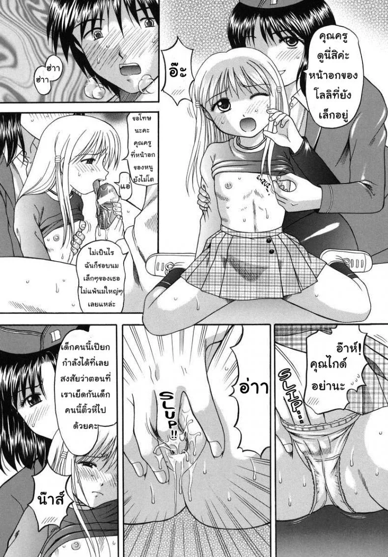 ทัศเย็ดศึกษา [Papiko Hiura] Boshi-Kan - A School Trip หน้า 17