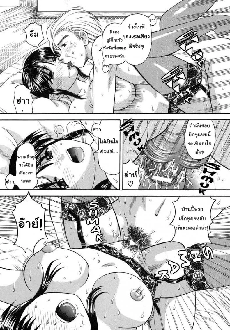 เย็ดกันสนุกครอบครัวสุขสันต์ [Papiko Hiura] Boshi-Kan - Family หน้า 4