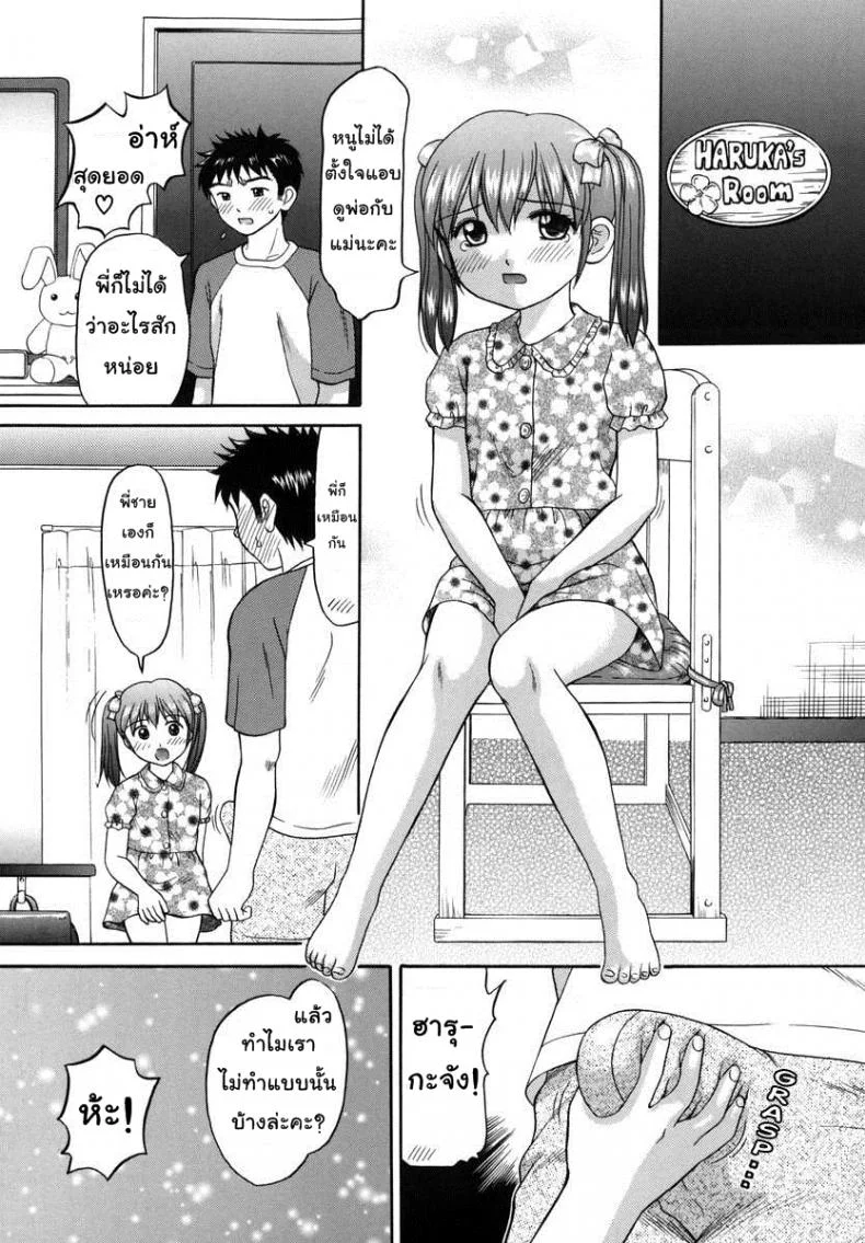 เย็ดกันสนุกครอบครัวสุขสันต์ [Papiko Hiura] Boshi-Kan - Family หน้า 9