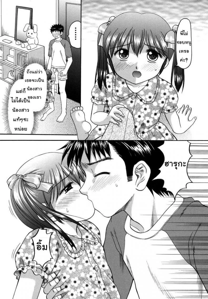 เย็ดกันสนุกครอบครัวสุขสันต์ [Papiko Hiura] Boshi-Kan - Family หน้า 10