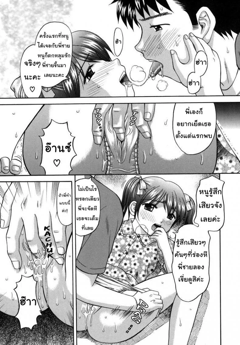 เย็ดกันสนุกครอบครัวสุขสันต์ [Papiko Hiura] Boshi-Kan - Family หน้า 11