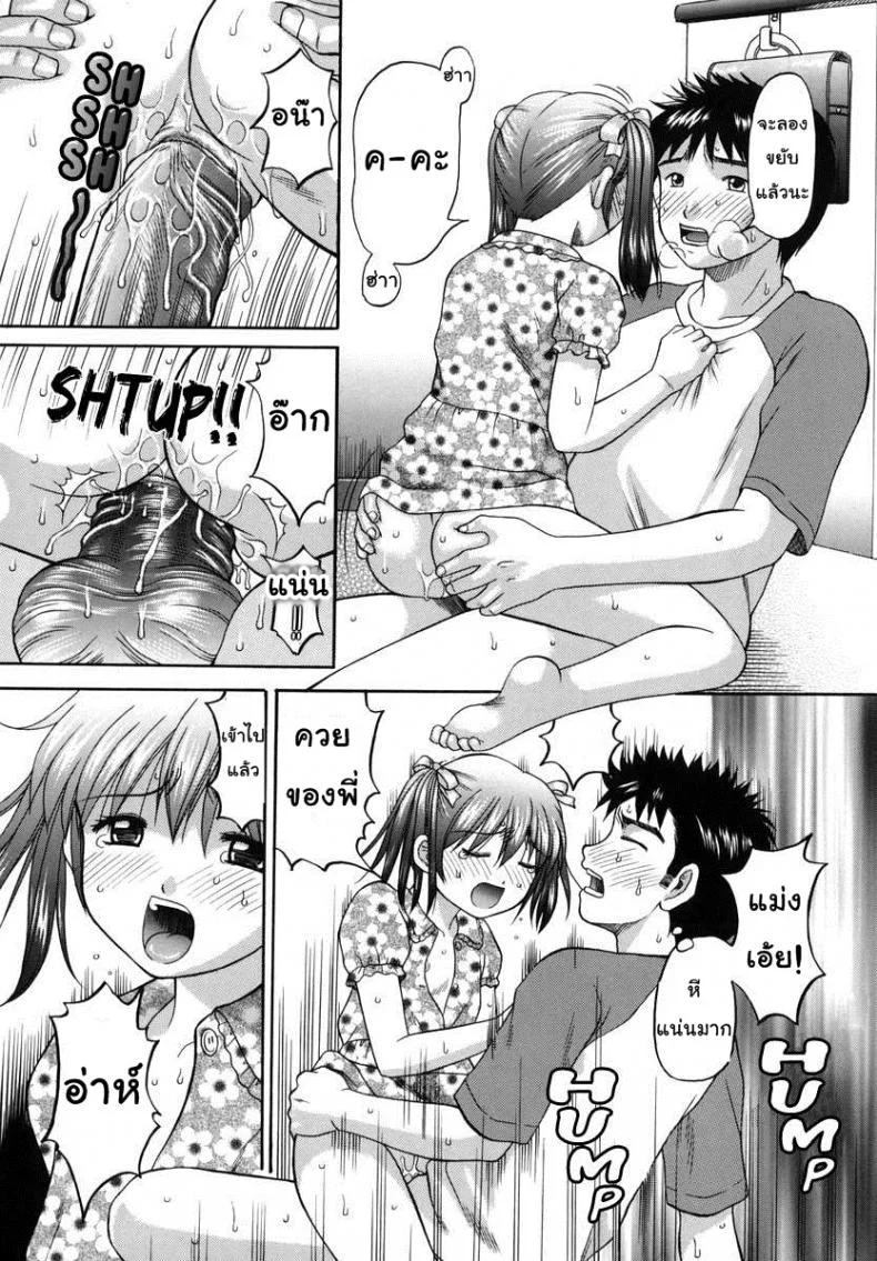 เย็ดกันสนุกครอบครัวสุขสันต์ [Papiko Hiura] Boshi-Kan - Family หน้า 16