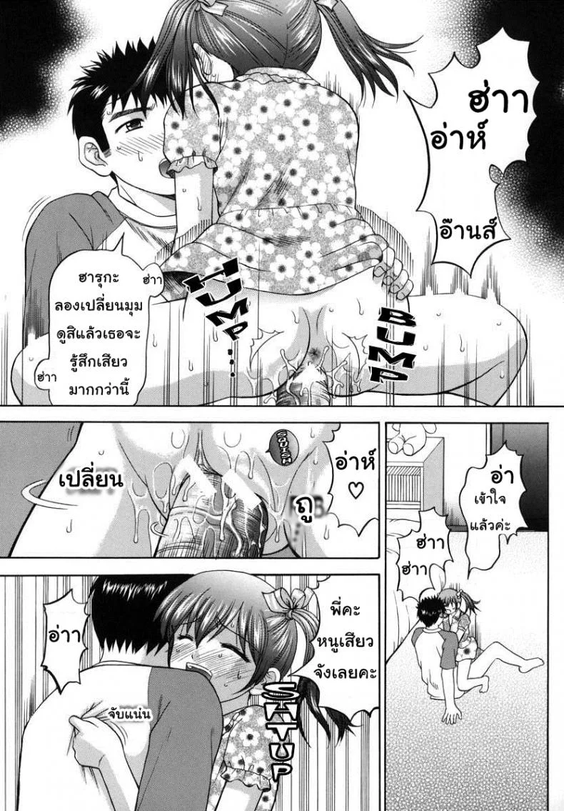 เย็ดกันสนุกครอบครัวสุขสันต์ [Papiko Hiura] Boshi-Kan - Family หน้า 17