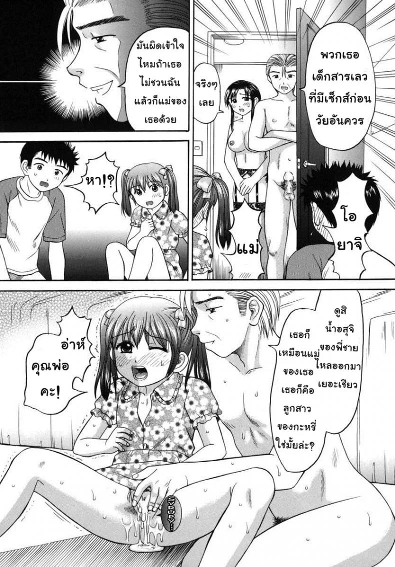 เย็ดกันสนุกครอบครัวสุขสันต์ [Papiko Hiura] Boshi-Kan - Family หน้า 20