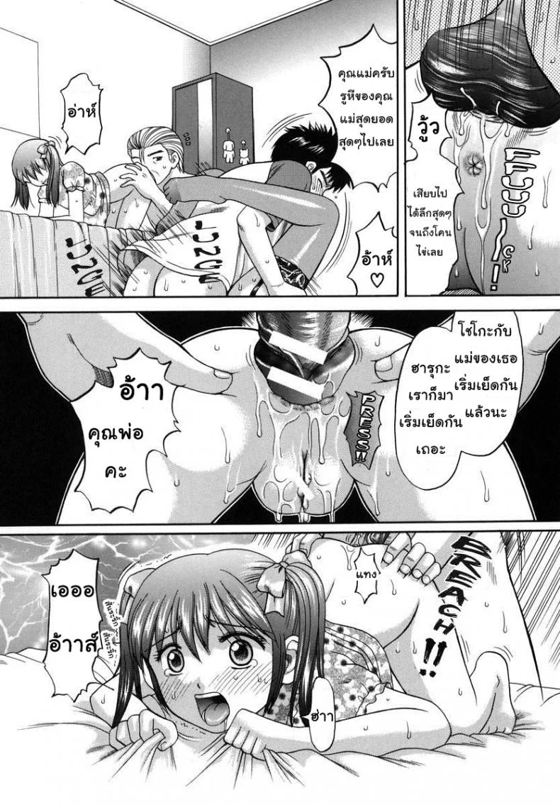 เย็ดกันสนุกครอบครัวสุขสันต์ [Papiko Hiura] Boshi-Kan - Family หน้า 24