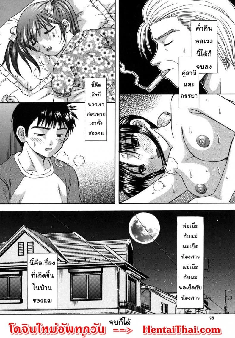 เย็ดกันสนุกครอบครัวสุขสันต์ [Papiko Hiura] Boshi-Kan - Family หน้า 28