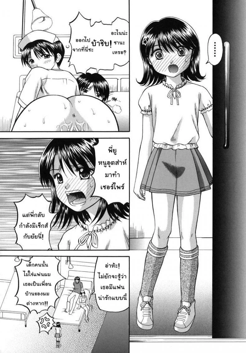 คุณพยาบาลผมเบื่อครับ [Papiko Hiura] Boshi-Kan - First Sexual Intercourse หน้า 8