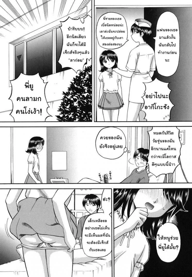 คุณพยาบาลผมเบื่อครับ [Papiko Hiura] Boshi-Kan - First Sexual Intercourse หน้า 9