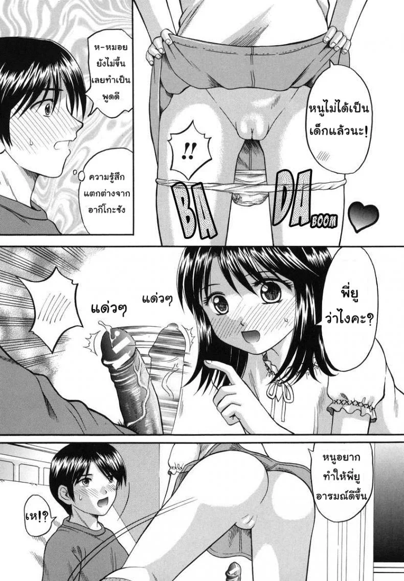 คุณพยาบาลผมเบื่อครับ [Papiko Hiura] Boshi-Kan - First Sexual Intercourse หน้า 10