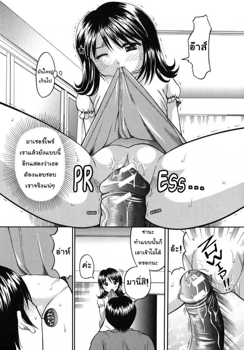 คุณพยาบาลผมเบื่อครับ [Papiko Hiura] Boshi-Kan - First Sexual Intercourse หน้า 11