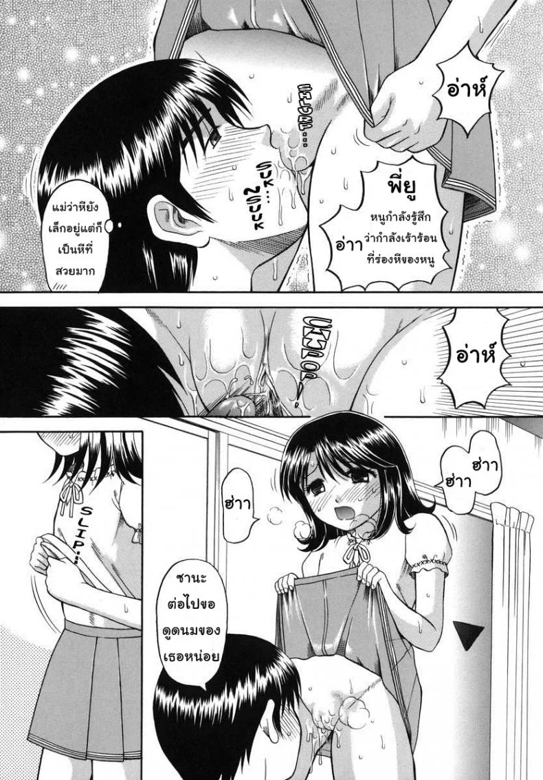 คุณพยาบาลผมเบื่อครับ [Papiko Hiura] Boshi-Kan - First Sexual Intercourse หน้า 12