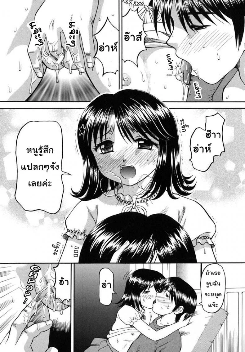 คุณพยาบาลผมเบื่อครับ [Papiko Hiura] Boshi-Kan - First Sexual Intercourse หน้า 14
