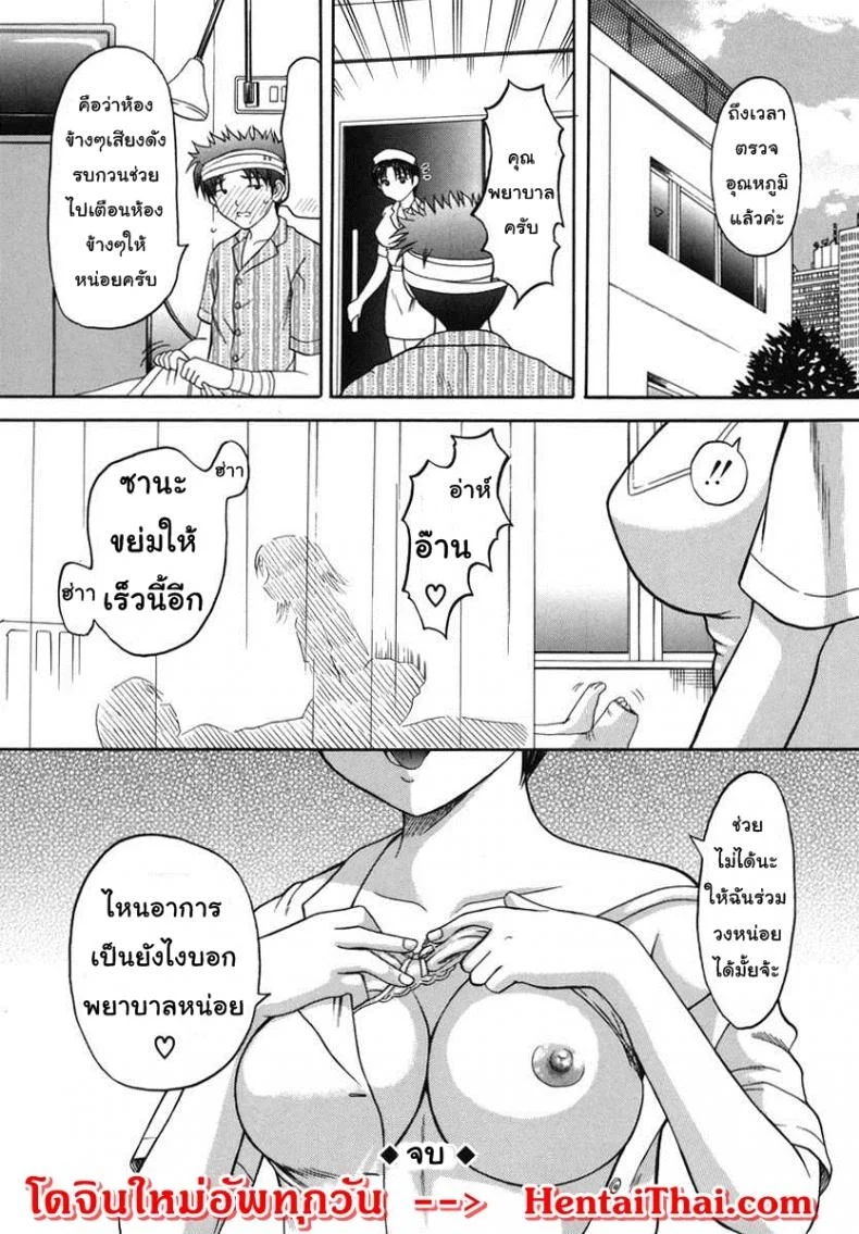 คุณพยาบาลผมเบื่อครับ [Papiko Hiura] Boshi-Kan - First Sexual Intercourse หน้า 27