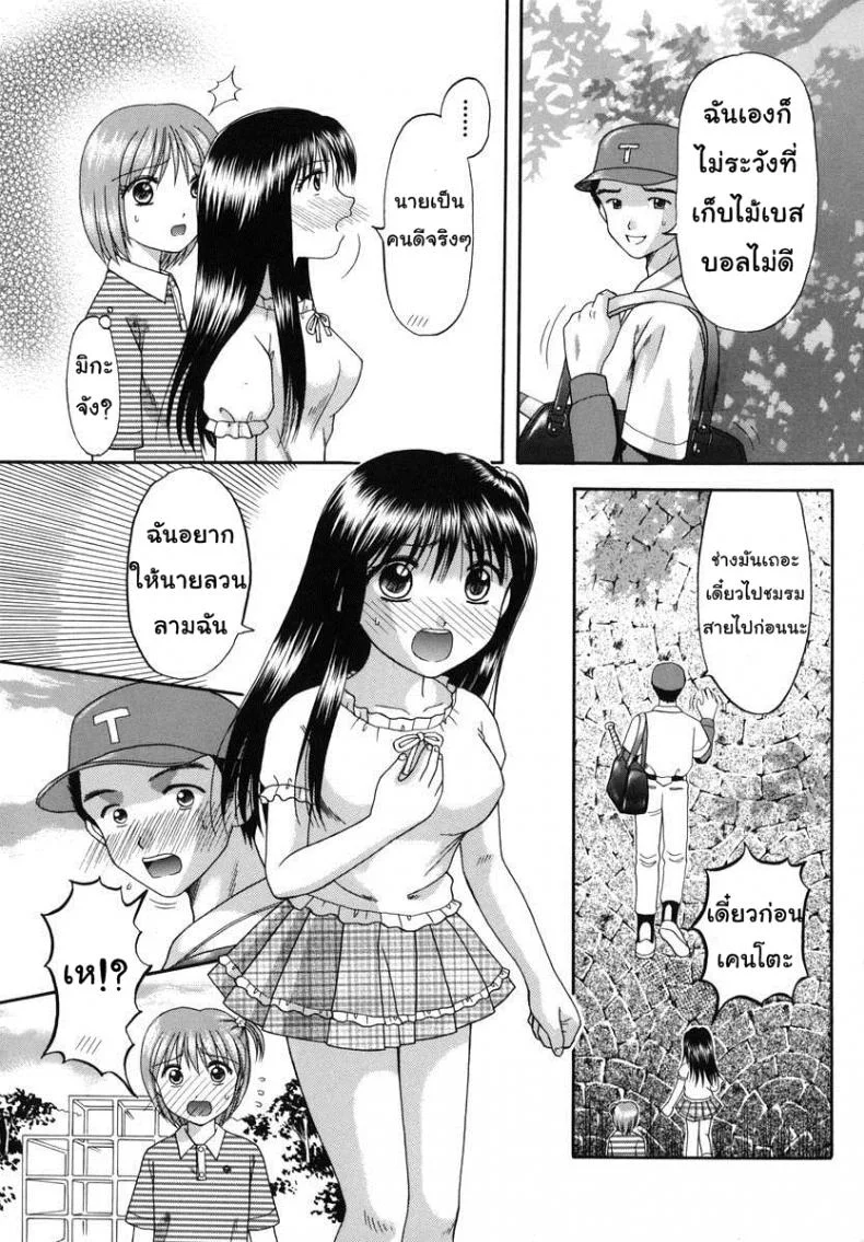 ฉันอยากให้นายลวนลามเท่าที่นายพอใจ [Papiko Hiura] Boshi-Kan - Hit! หน้า 5
