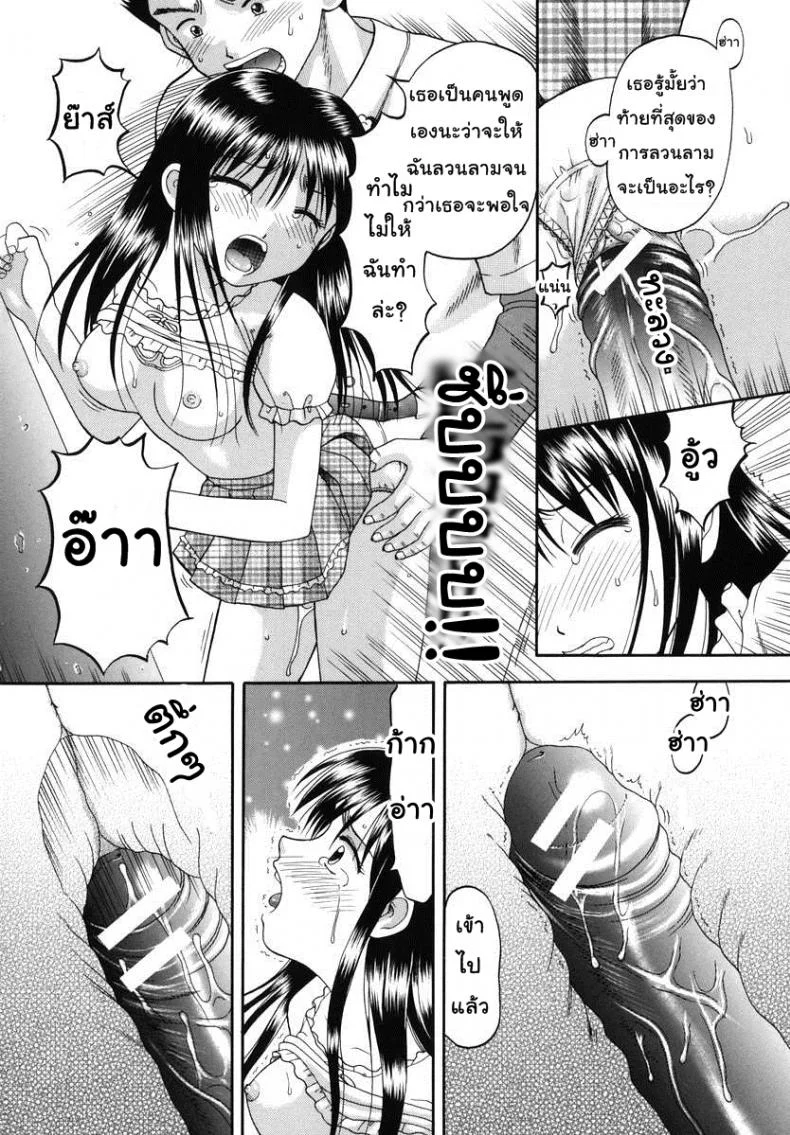 ฉันอยากให้นายลวนลามเท่าที่นายพอใจ [Papiko Hiura] Boshi-Kan - Hit! หน้า 12