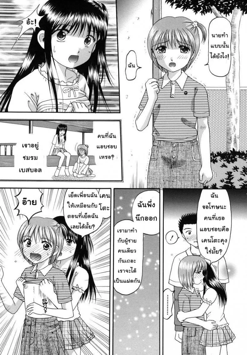ฉันอยากให้นายลวนลามเท่าที่นายพอใจ [Papiko Hiura] Boshi-Kan - Hit! หน้า 15