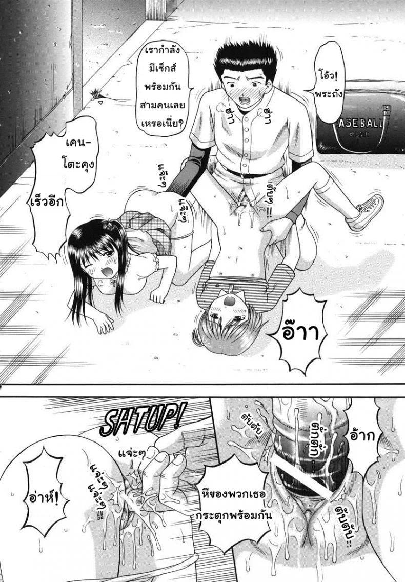 ฉันอยากให้นายลวนลามเท่าที่นายพอใจ [Papiko Hiura] Boshi-Kan - Hit! หน้า 20