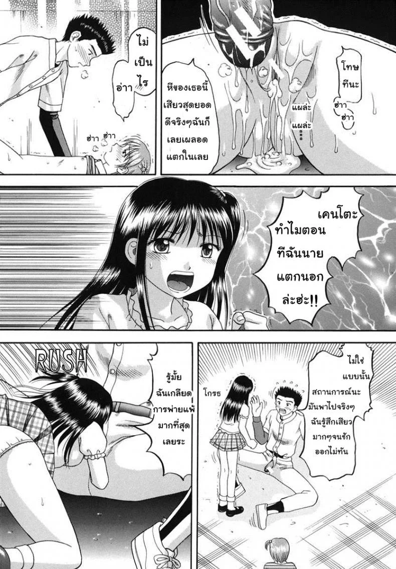 ฉันอยากให้นายลวนลามเท่าที่นายพอใจ [Papiko Hiura] Boshi-Kan - Hit! หน้า 23