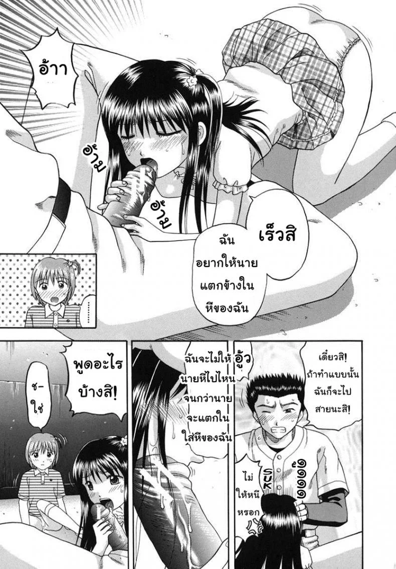 ฉันอยากให้นายลวนลามเท่าที่นายพอใจ [Papiko Hiura] Boshi-Kan - Hit! หน้า 24