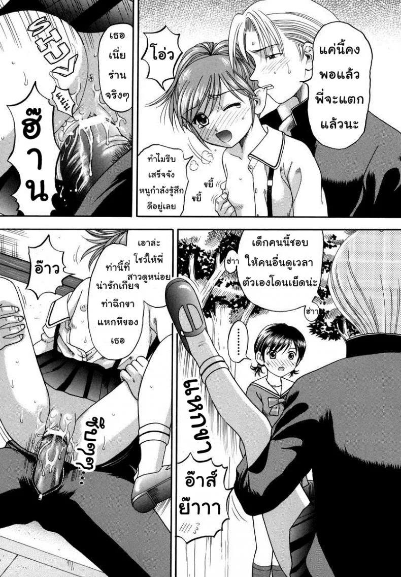ความสัมพันธ์ฉันพี่น้อง [Papiko Hiura] Boshi-Kan - Libido หน้า 6