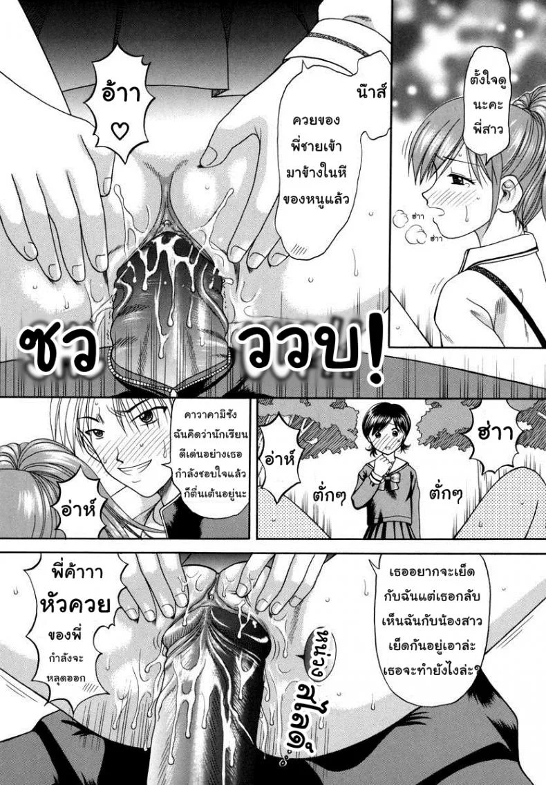 ความสัมพันธ์ฉันพี่น้อง [Papiko Hiura] Boshi-Kan - Libido หน้า 7