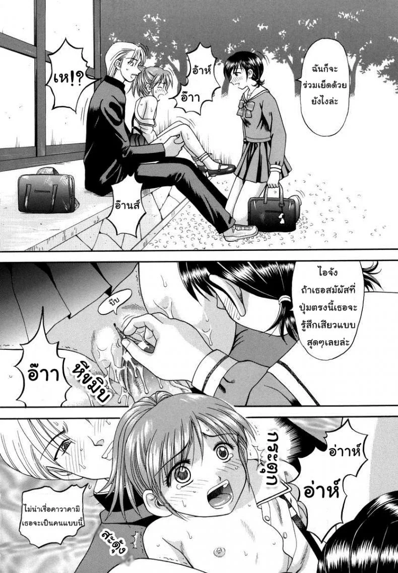 ความสัมพันธ์ฉันพี่น้อง [Papiko Hiura] Boshi-Kan - Libido หน้า 8