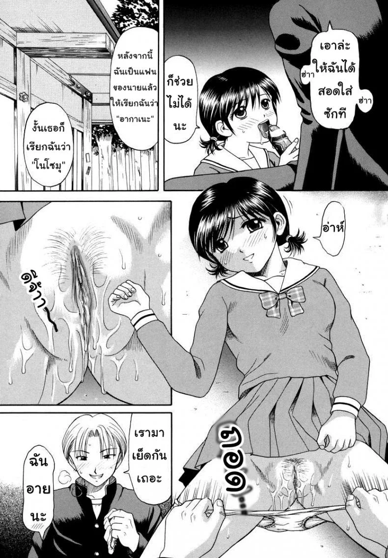 ความสัมพันธ์ฉันพี่น้อง [Papiko Hiura] Boshi-Kan - Libido หน้า 14