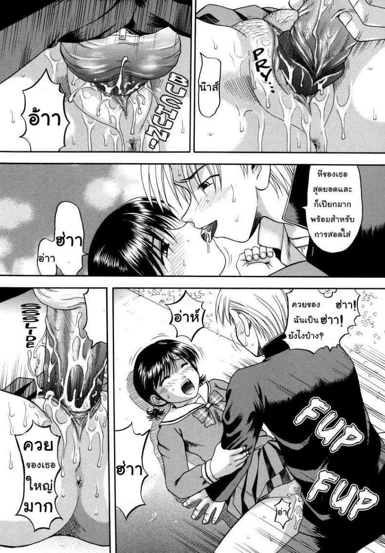 ความสัมพันธ์ฉันพี่น้อง [Papiko Hiura] Boshi-Kan - Libido หน้า 15