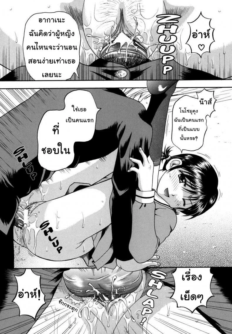 ความสัมพันธ์ฉันพี่น้อง [Papiko Hiura] Boshi-Kan - Libido หน้า 16