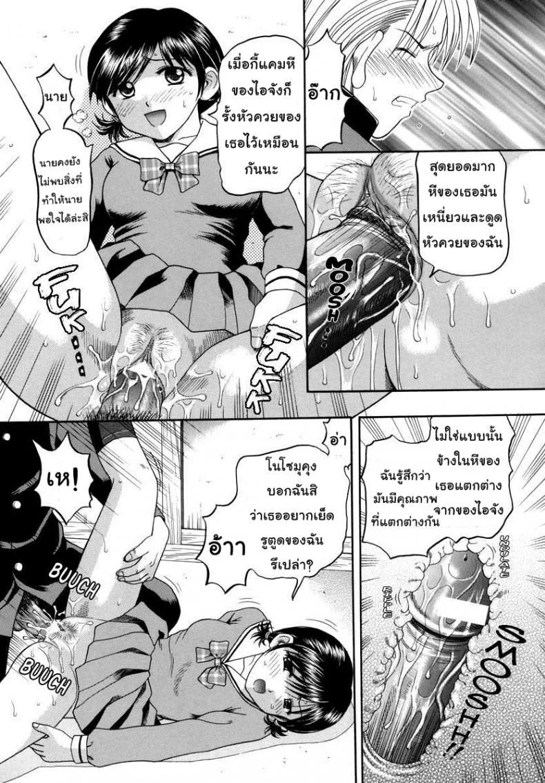 ความสัมพันธ์ฉันพี่น้อง [Papiko Hiura] Boshi-Kan - Libido หน้า 17